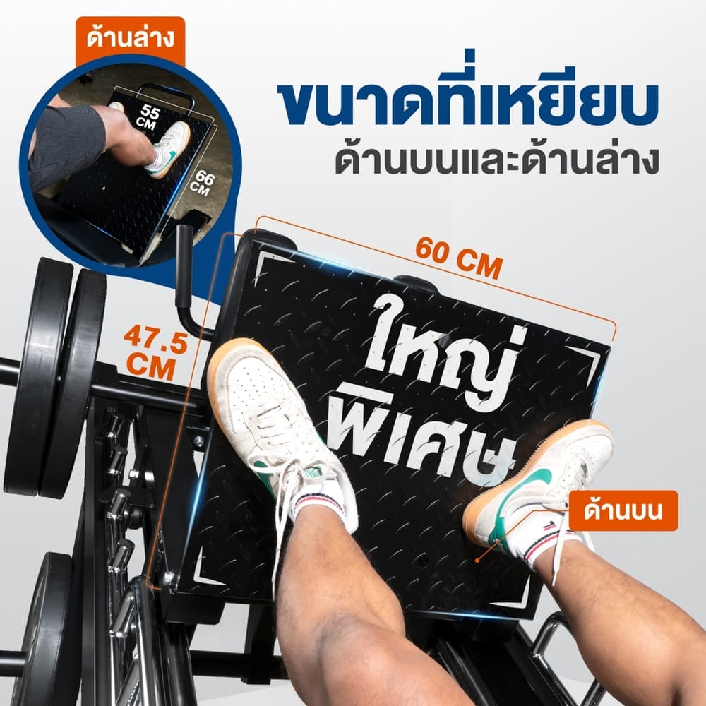สมิทแมชชีน HOMEFITTOOLS รุ่น LEG PRESS SET 150L